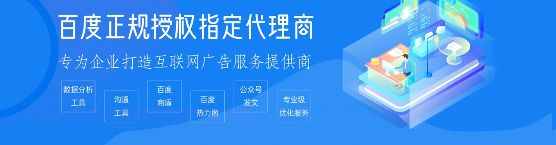 六盘水百度推广竞价